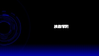 第69张幻灯片