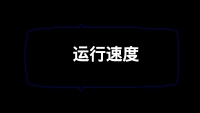 第77张幻灯片