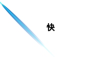 第79张幻灯片