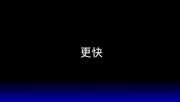 第82张幻灯片