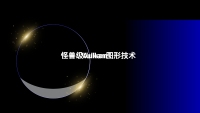 第86张幻灯片