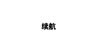 第90张幻灯片
