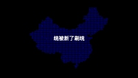 第91张幻灯片
