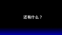第94张幻灯片