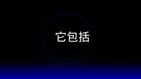 第98张幻灯片
