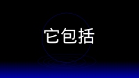 第99张幻灯片