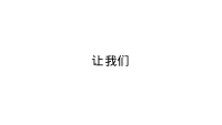 第69张幻灯片