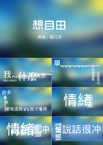 演唱：高江涛