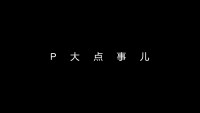 第1张幻灯片