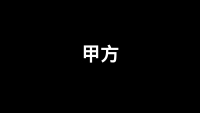 第15张幻灯片