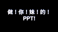 第33张幻灯片