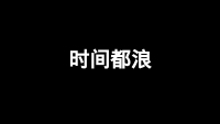 第48张幻灯片