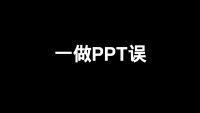 第56张幻灯片