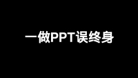 第58张幻灯片