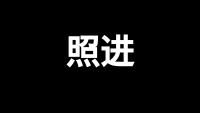 第20张幻灯片