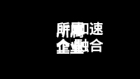 第29张幻灯片