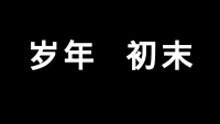 第34张幻灯片