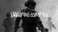 第37张幻灯片