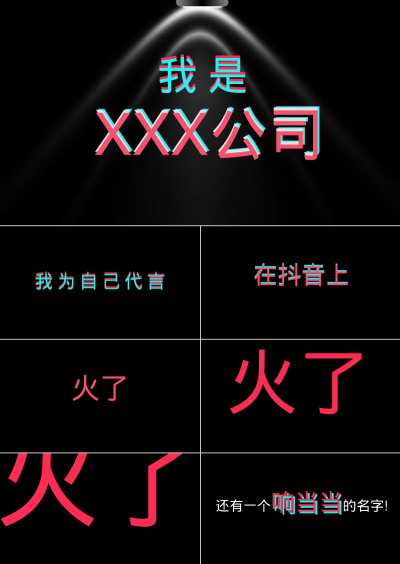 XXX公司