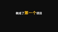 第12张幻灯片