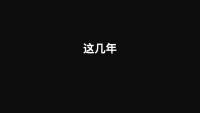 第13张幻灯片