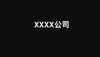 第4张幻灯片