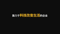 第6张幻灯片