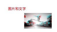 第12张幻灯片