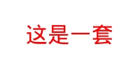 第2张幻灯片