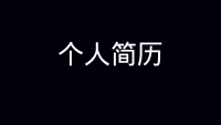 第32张幻灯片