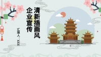 第1张幻灯片