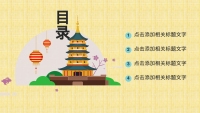 第2张幻灯片
