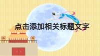 第3张幻灯片