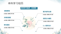 第6张幻灯片