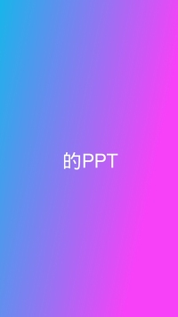 第21张幻灯片