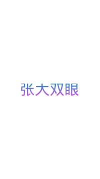 第3张幻灯片