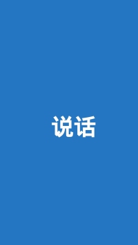 第74张幻灯片