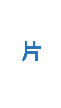 第80张幻灯片
