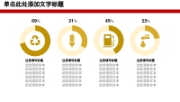 第27张幻灯片