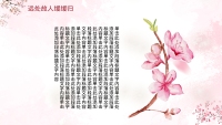 第10张幻灯片