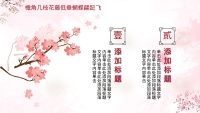 第18张幻灯片