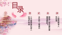 第2张幻灯片