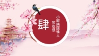 第21张幻灯片