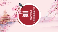 第3张幻灯片