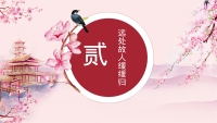 第9张幻灯片