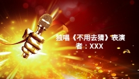 第16张幻灯片