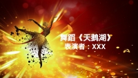 第17张幻灯片