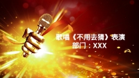 第18张幻灯片