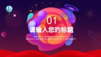 第3张幻灯片
