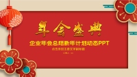 第1张幻灯片